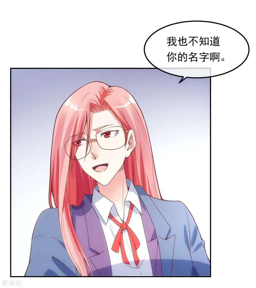 女王的陷阱116话 圈套