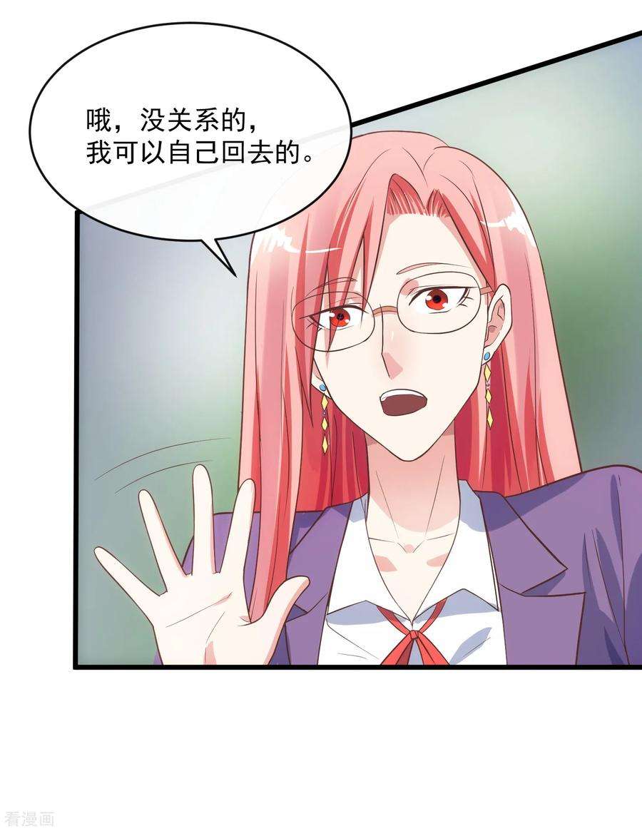 女王的陷阱117话 街头偶遇