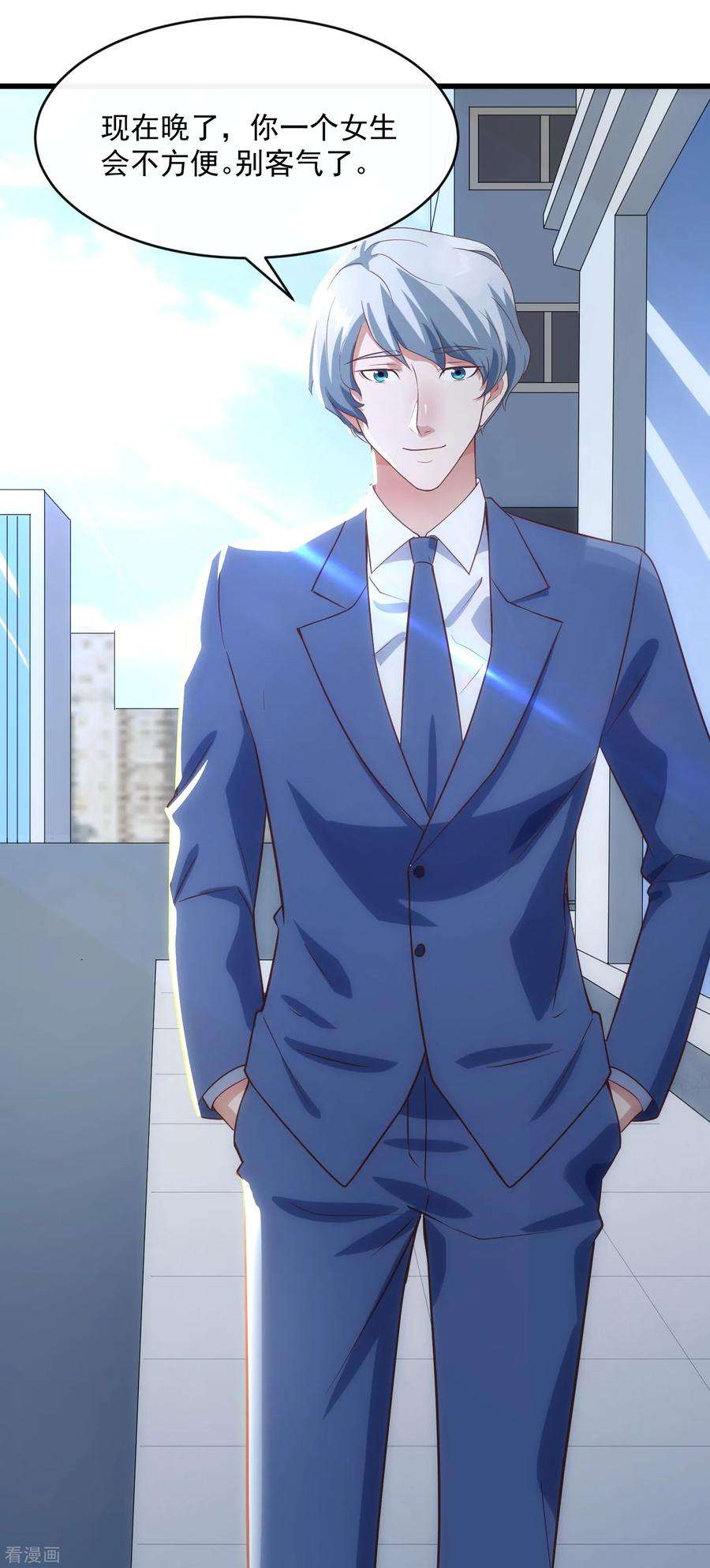 女王的陷阱117话 街头偶遇