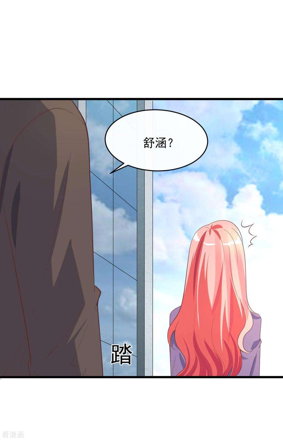 女王的陷阱117话 街头偶遇