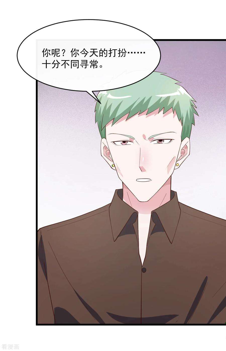 女王的陷阱117话 街头偶遇