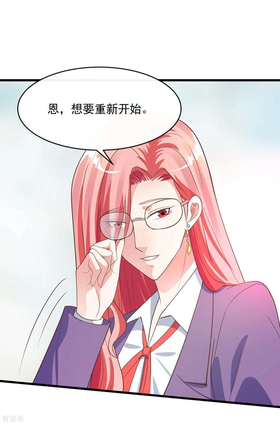 女王的陷阱117话 街头偶遇