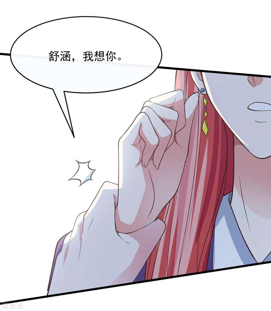 女王的陷阱117话 街头偶遇