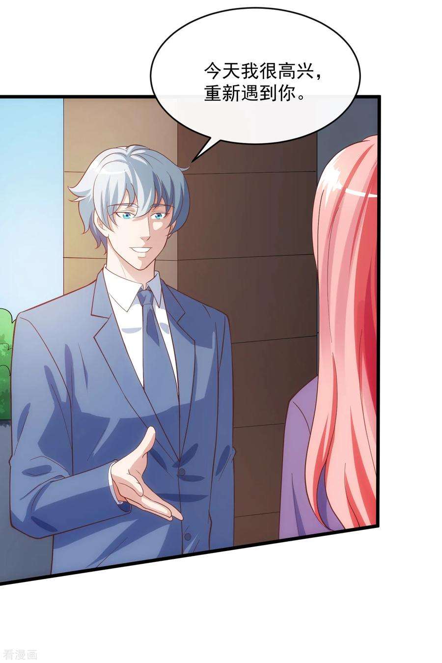 女王的陷阱117话 街头偶遇