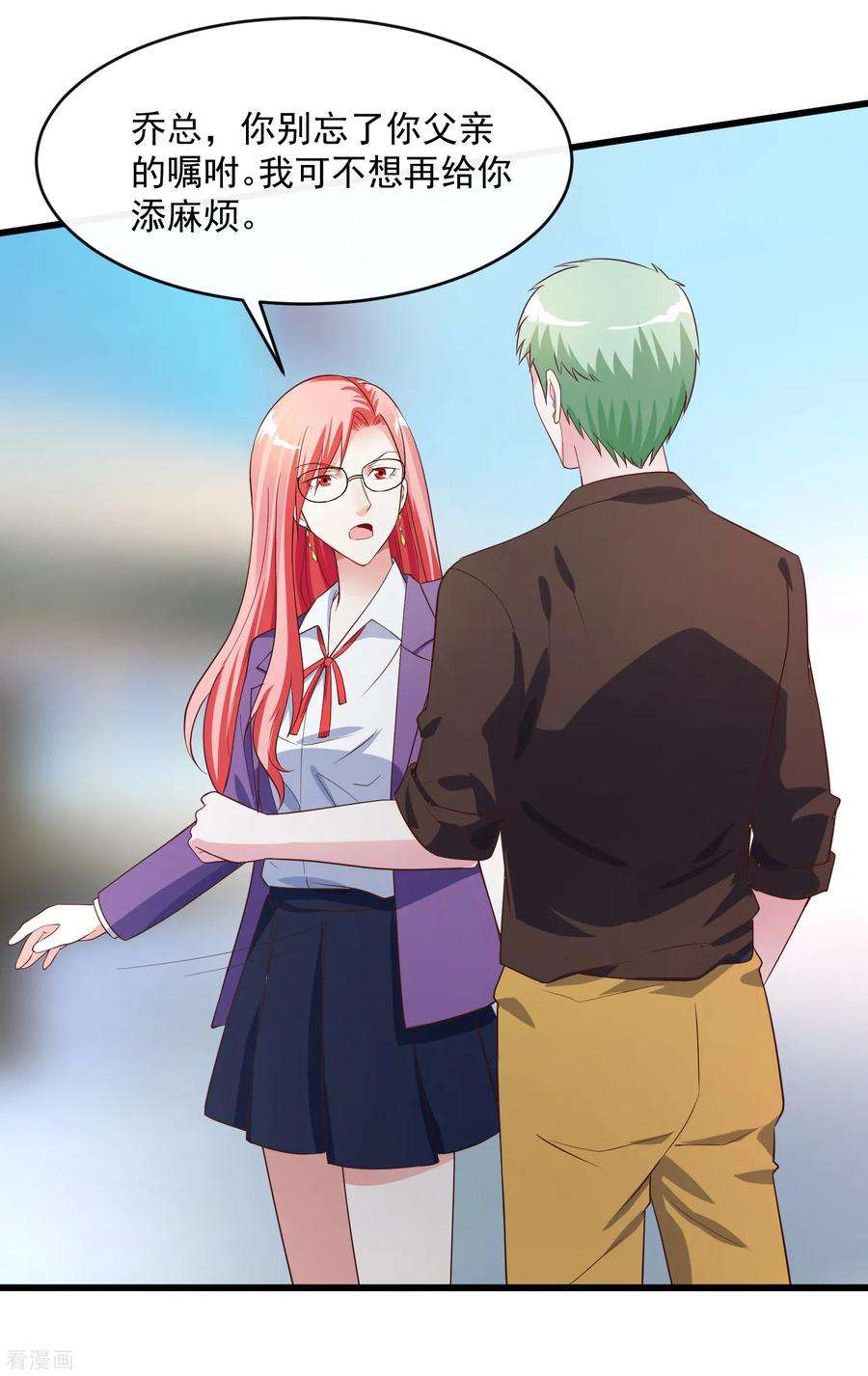 女王的陷阱117话 街头偶遇