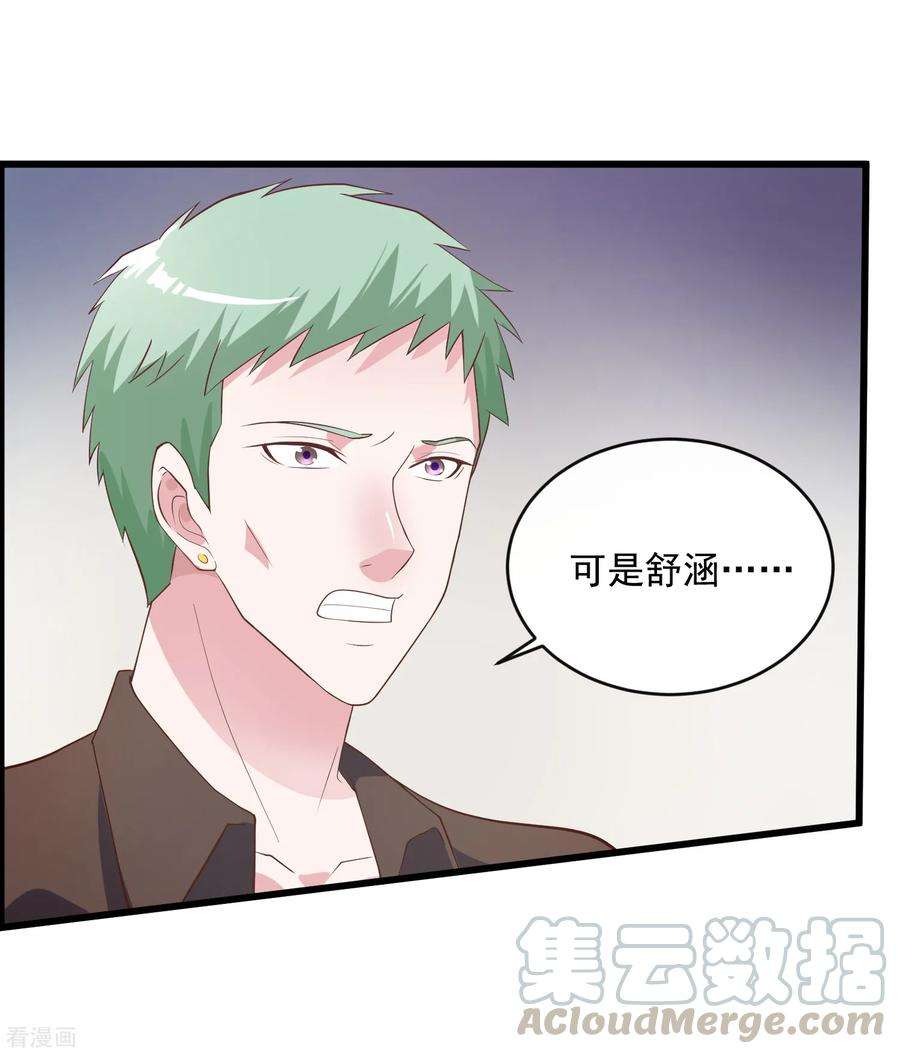 女王的陷阱117话 街头偶遇