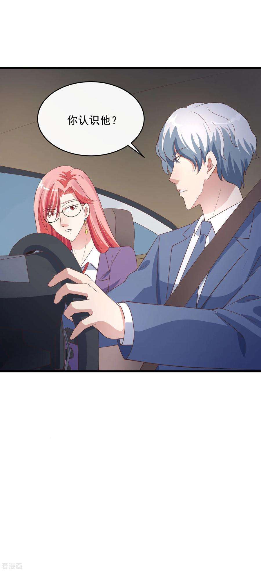 女王的陷阱117话 街头偶遇