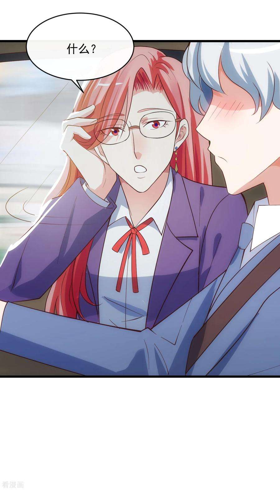 女王的陷阱117话 街头偶遇