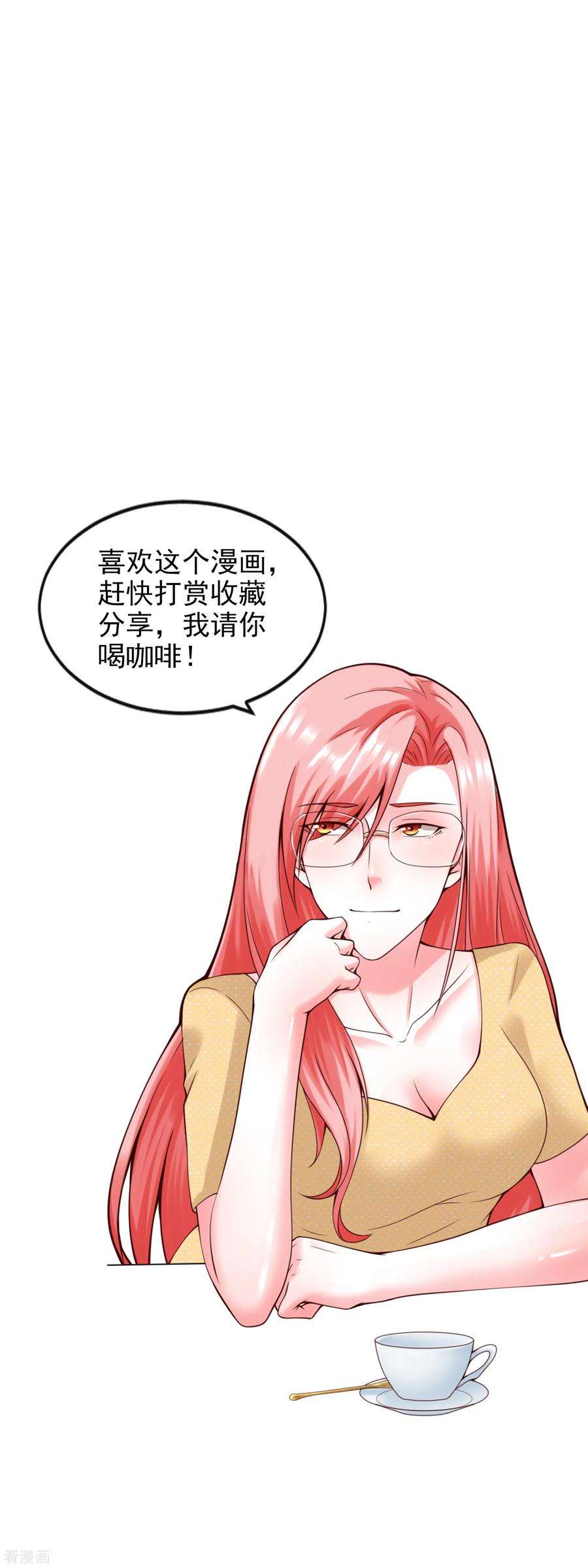 女王的陷阱117话 街头偶遇