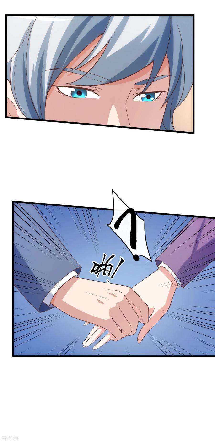 女王的陷阱117话 街头偶遇