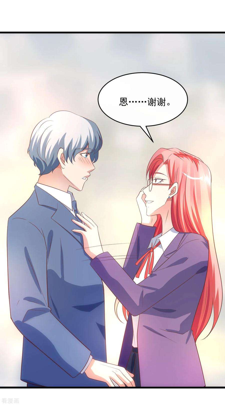 女王的陷阱117话 街头偶遇