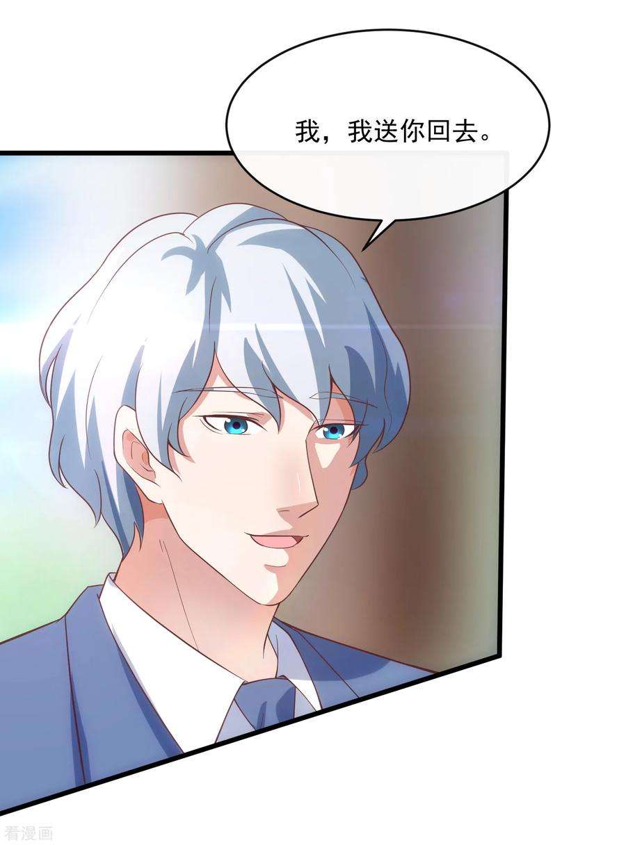 女王的陷阱117话 街头偶遇