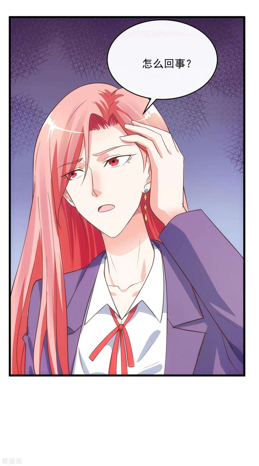 女王的陷阱118话 欲擒故纵