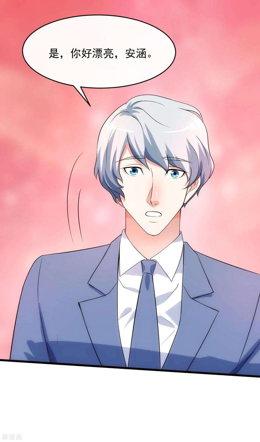 女王的陷阱118话 欲擒故纵