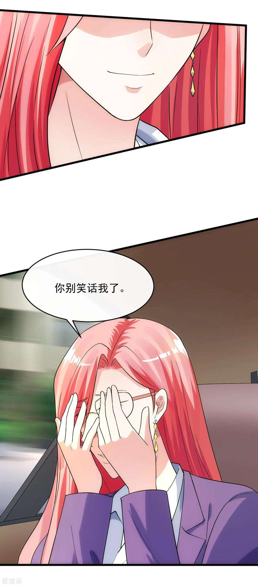 女王的陷阱118话 欲擒故纵