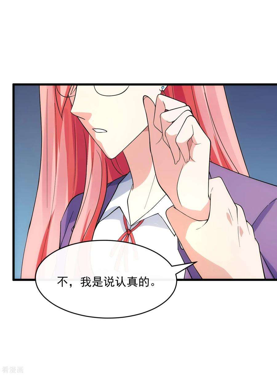 女王的陷阱118话 欲擒故纵