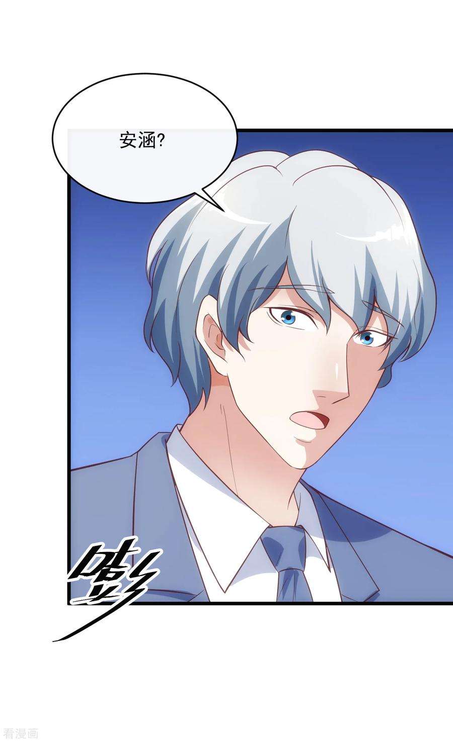 女王的陷阱118话 欲擒故纵