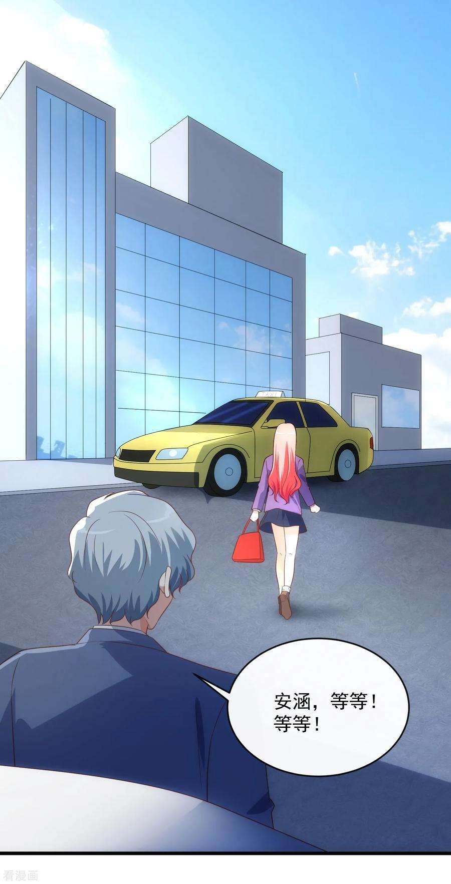 女王的陷阱118话 欲擒故纵