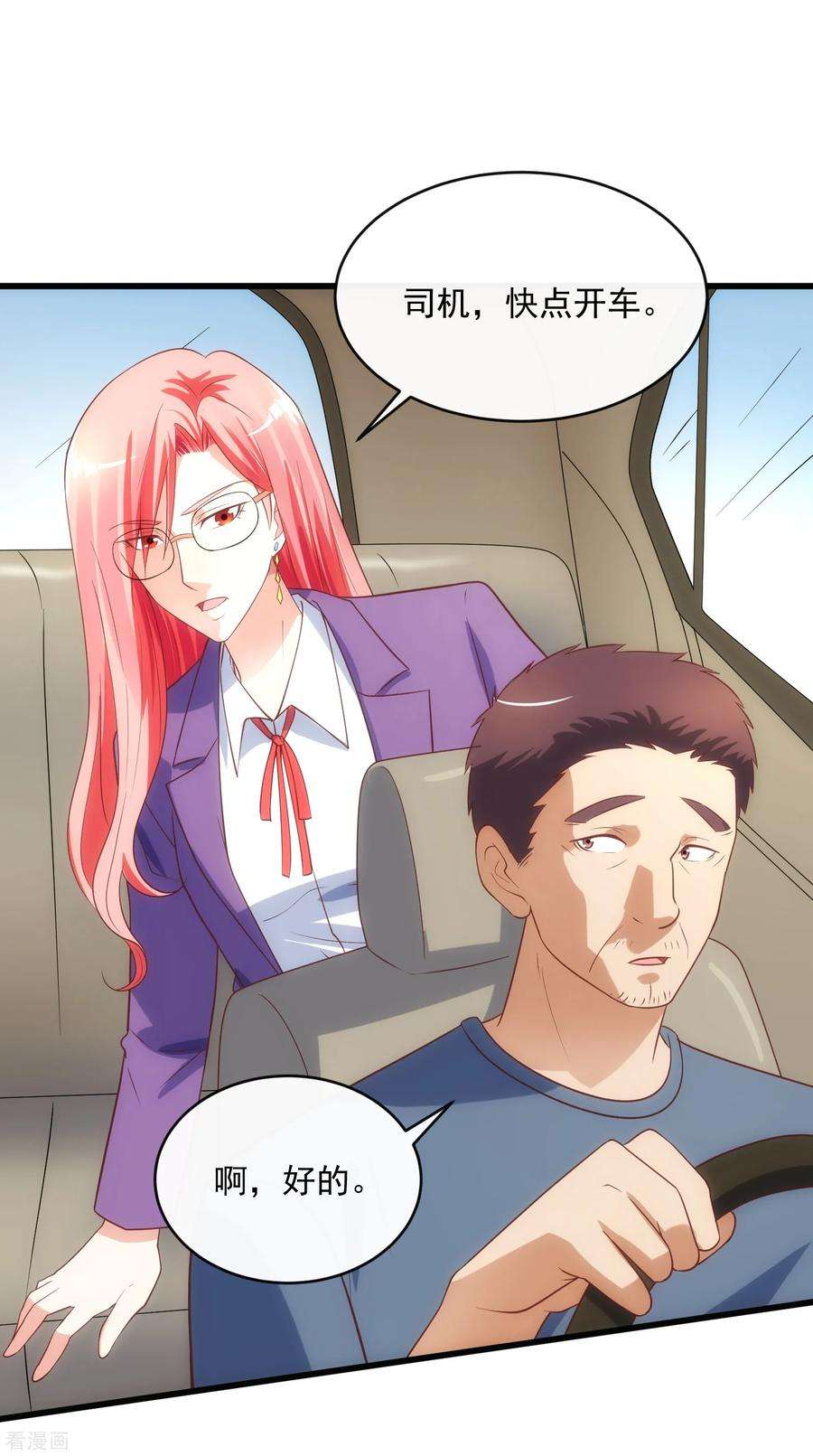 女王的陷阱118话 欲擒故纵