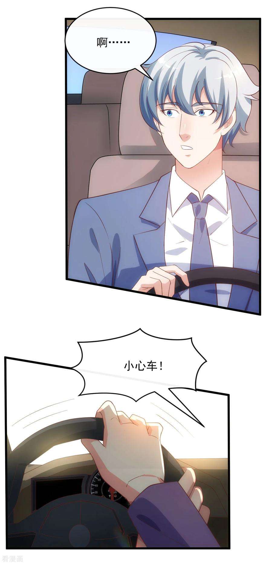 女王的陷阱118话 欲擒故纵