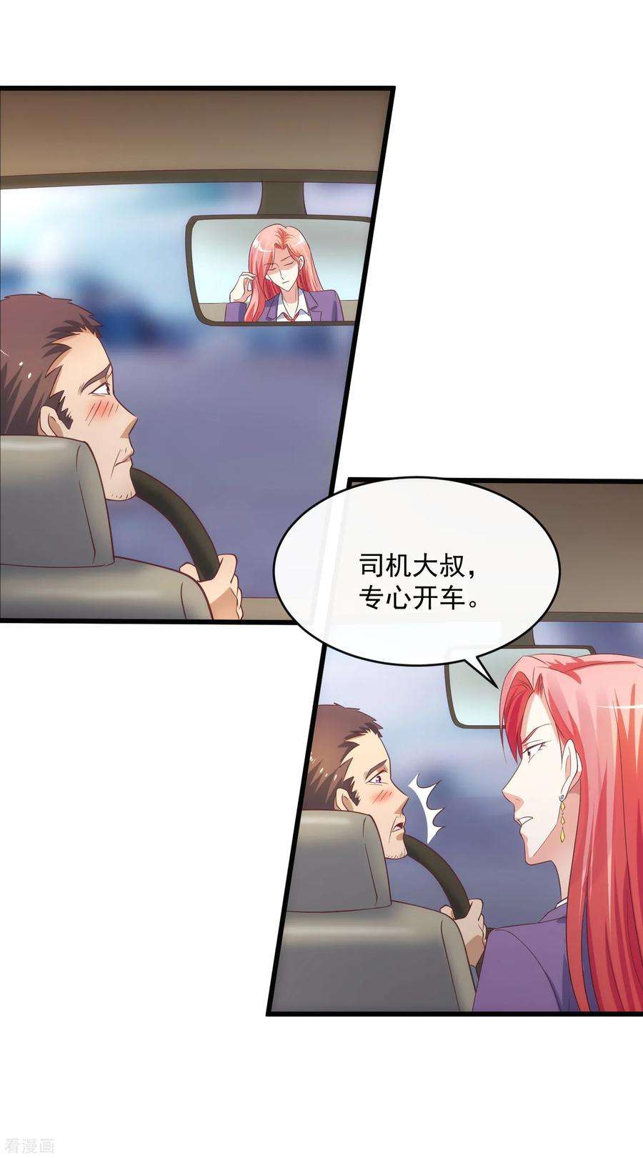 女王的陷阱118话 欲擒故纵