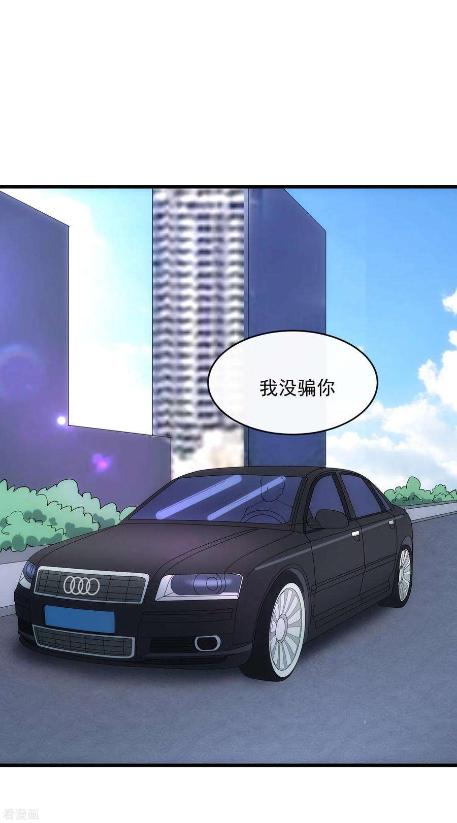 女王的陷阱118话 欲擒故纵