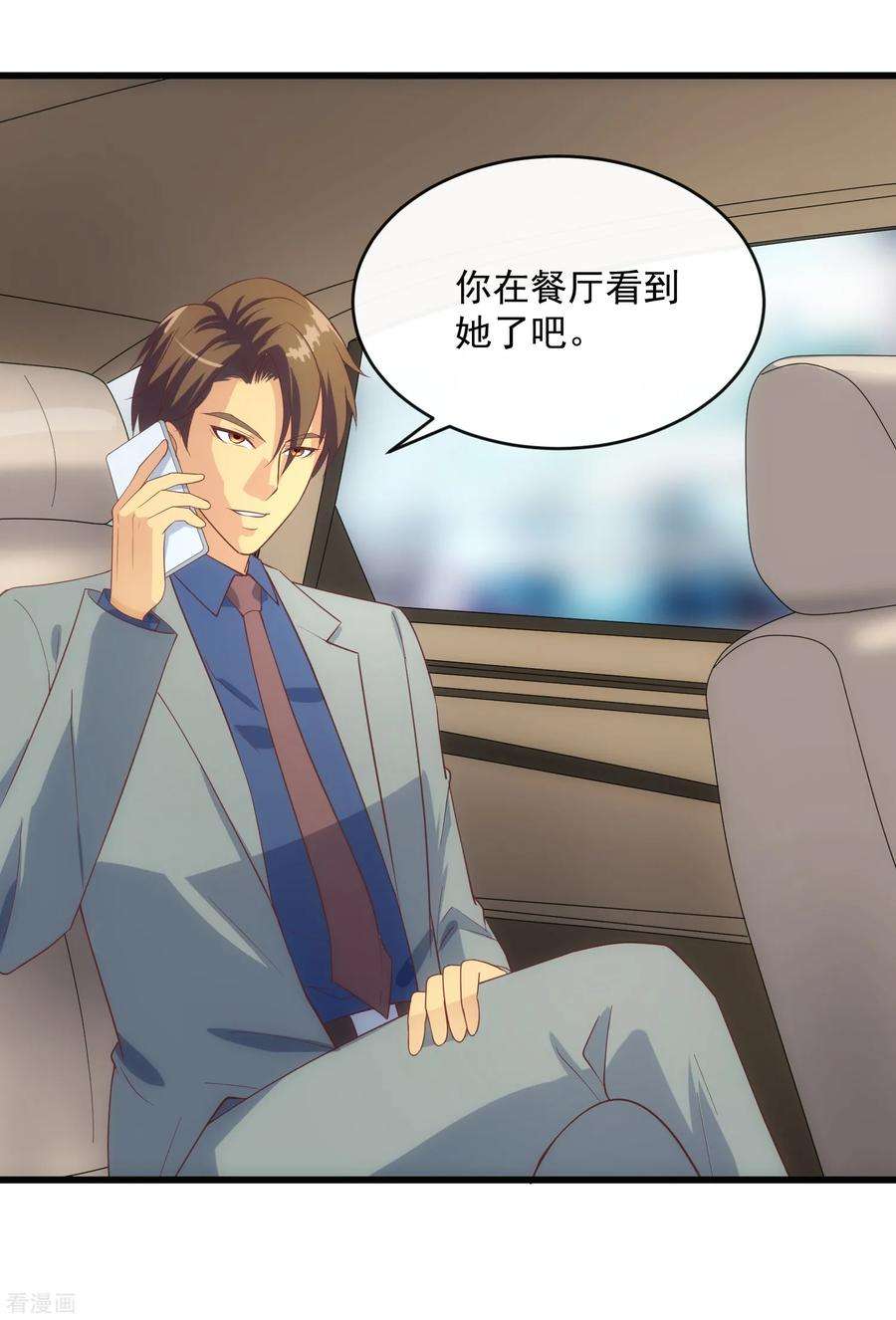 女王的陷阱118话 欲擒故纵