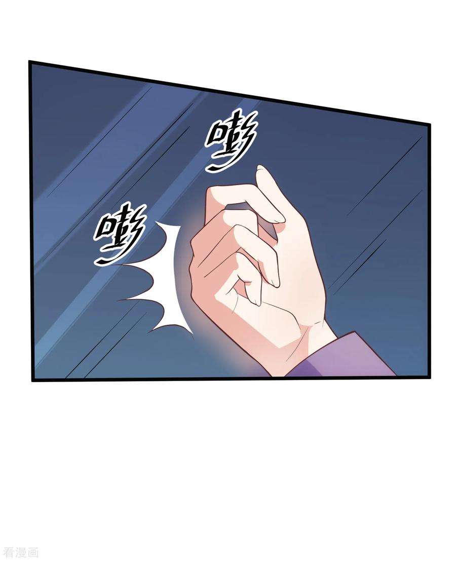 女王的陷阱118话 欲擒故纵