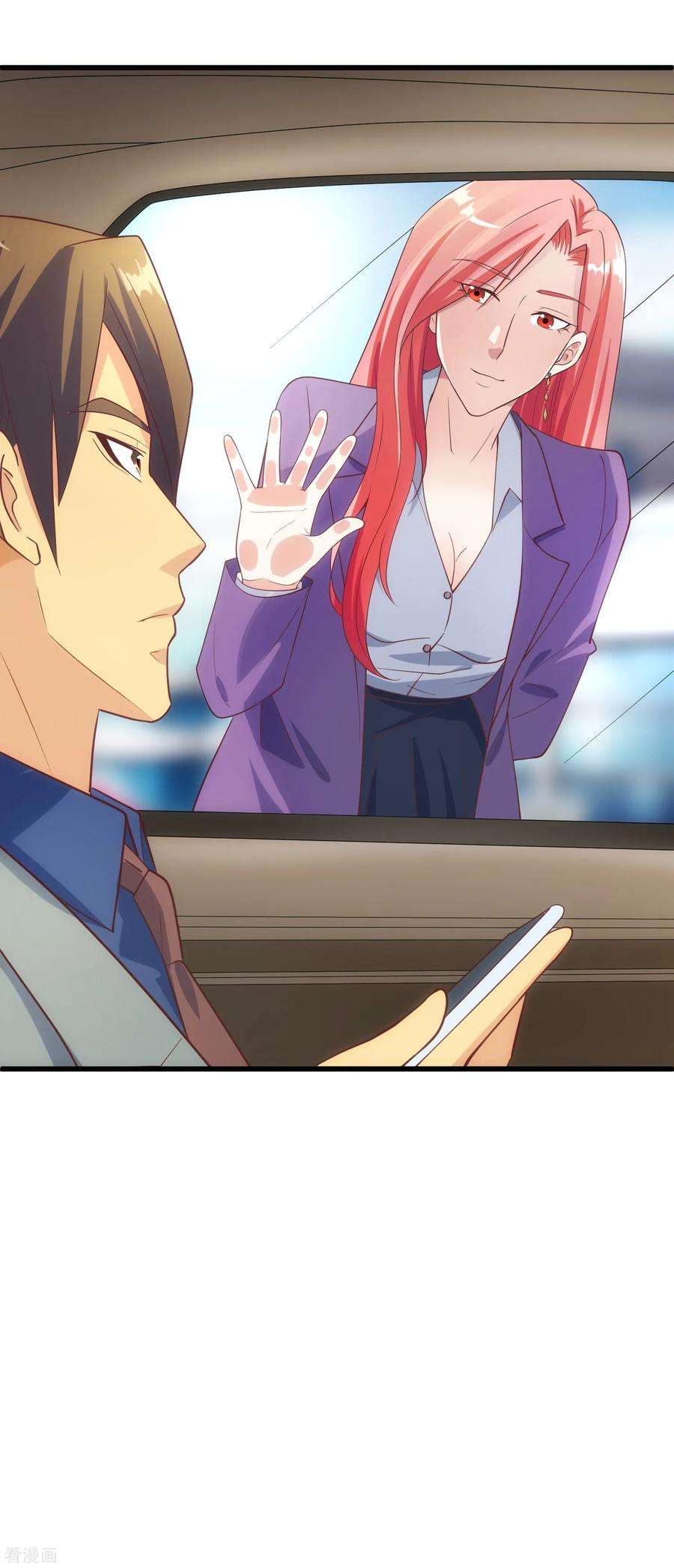 女王的陷阱118话 欲擒故纵