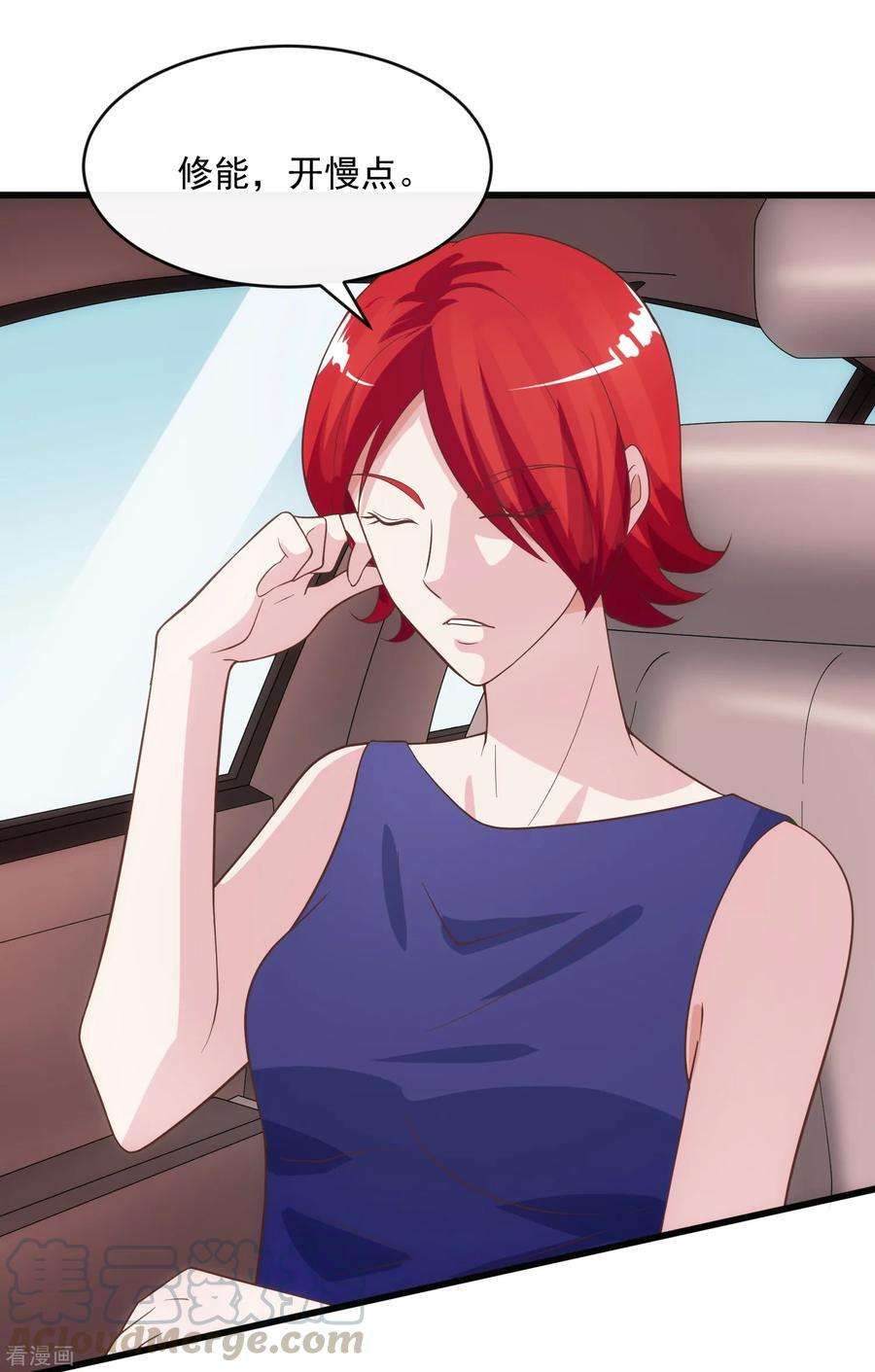 女王的陷阱118话 欲擒故纵