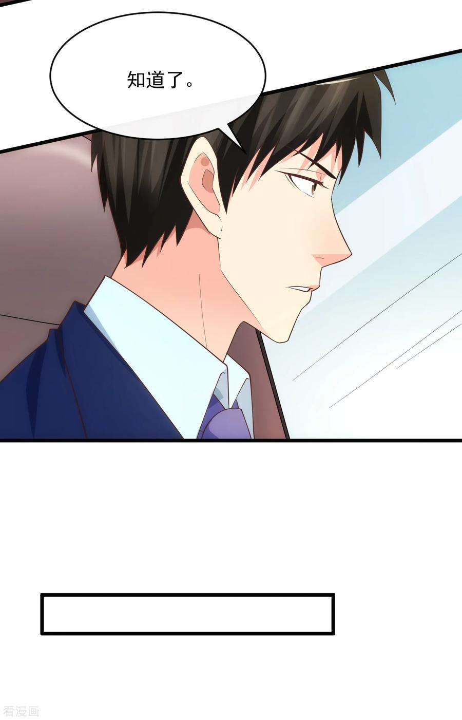 女王的陷阱118话 欲擒故纵