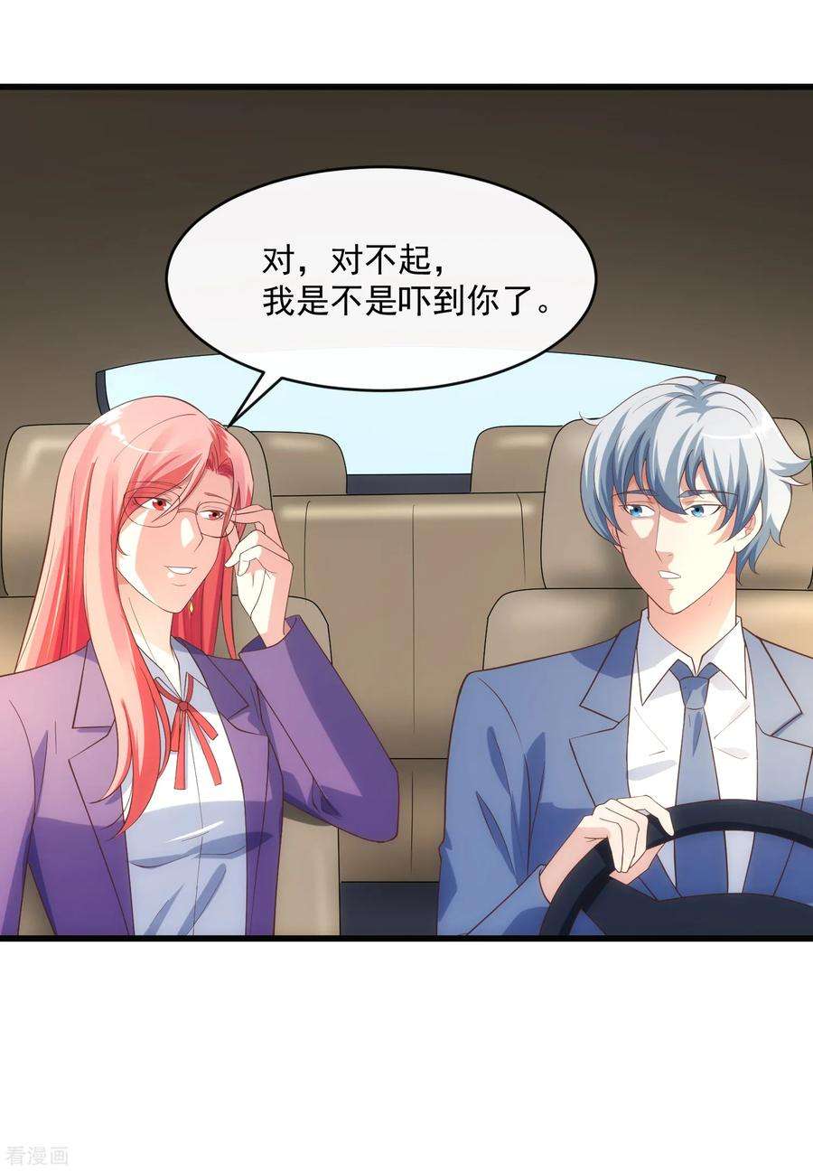 女王的陷阱118话 欲擒故纵