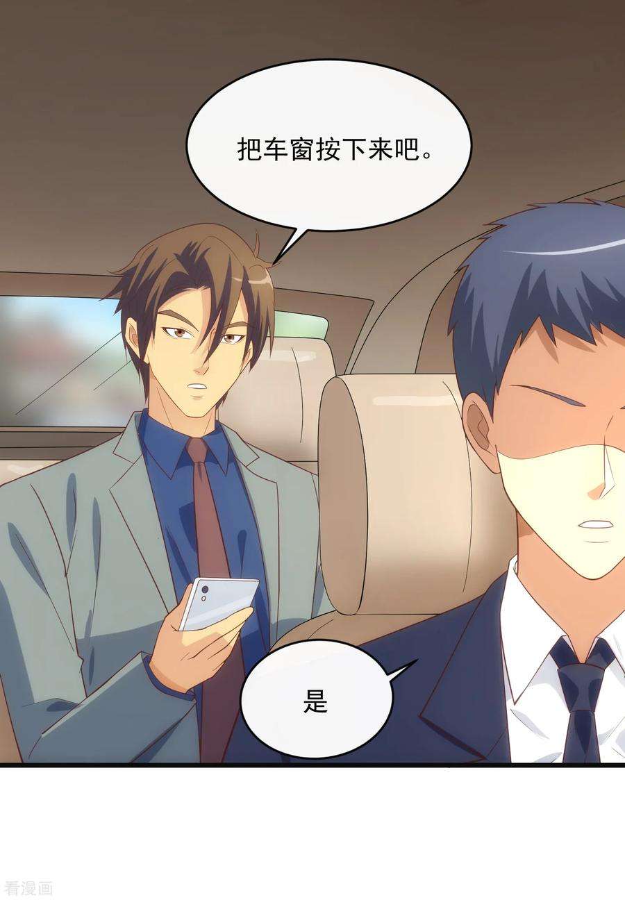 女王的陷阱119话 计划之外