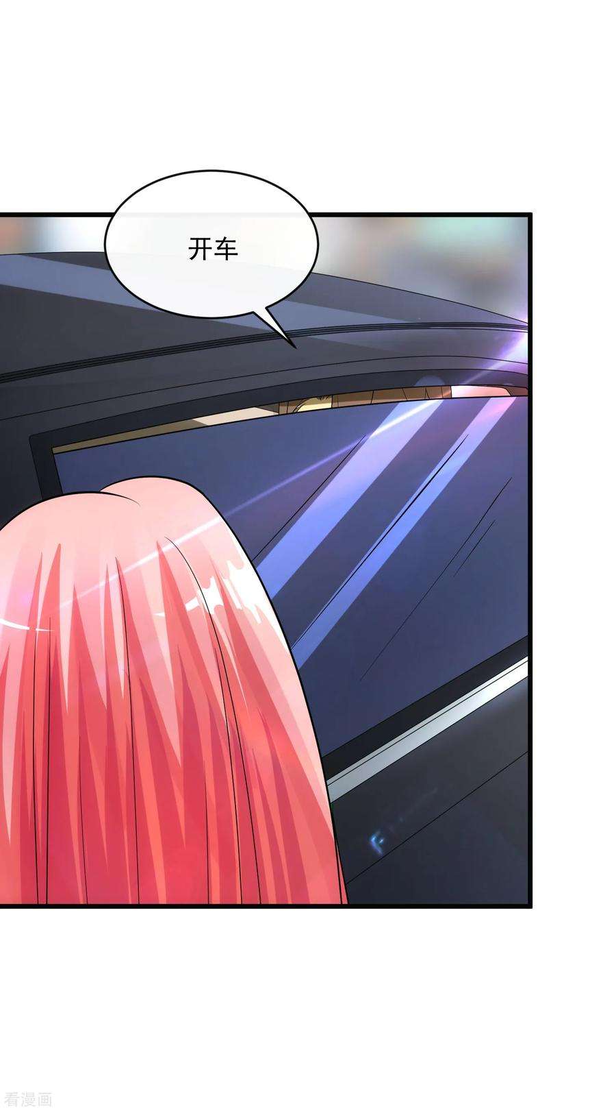 女王的陷阱119话 计划之外