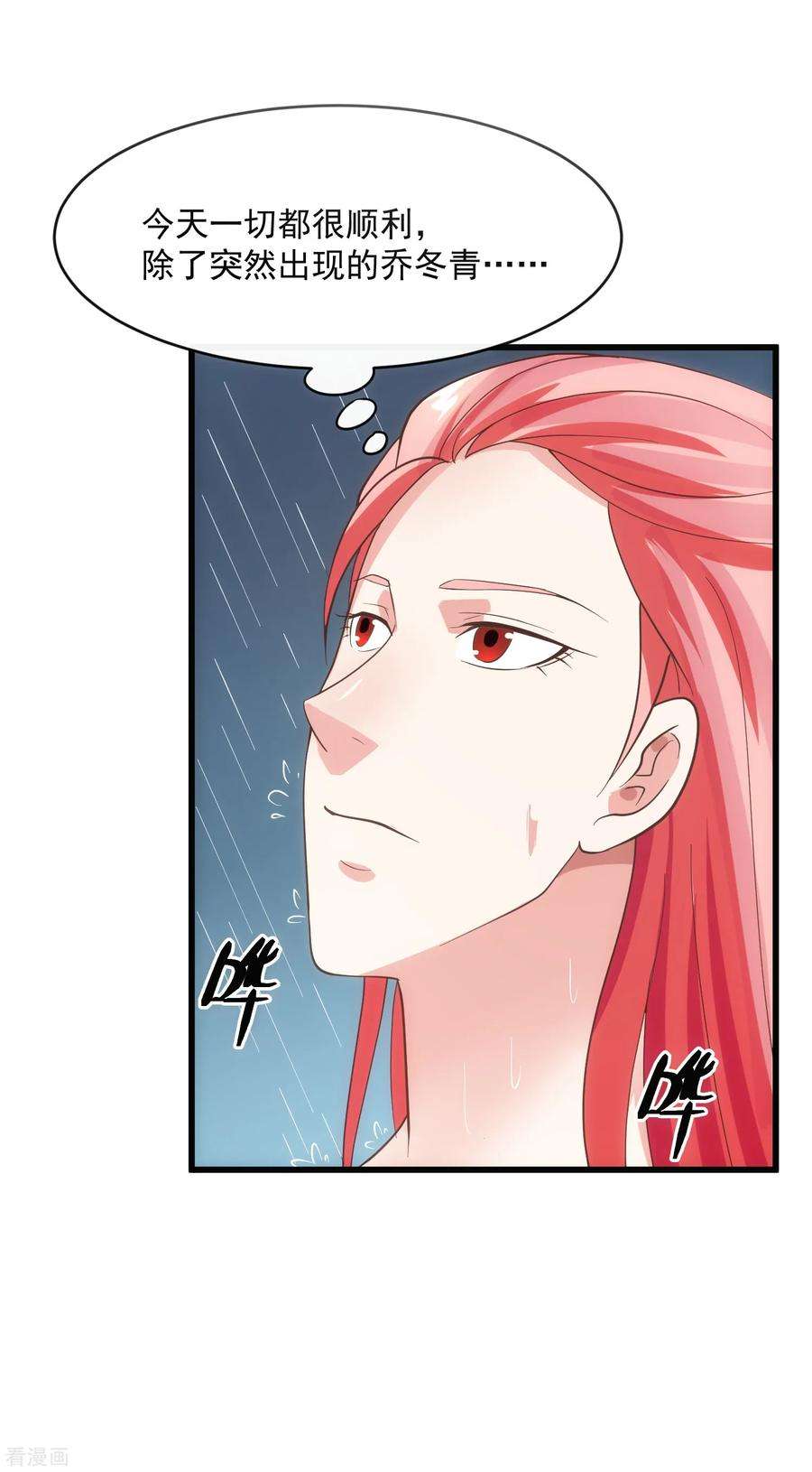 女王的陷阱119话 计划之外