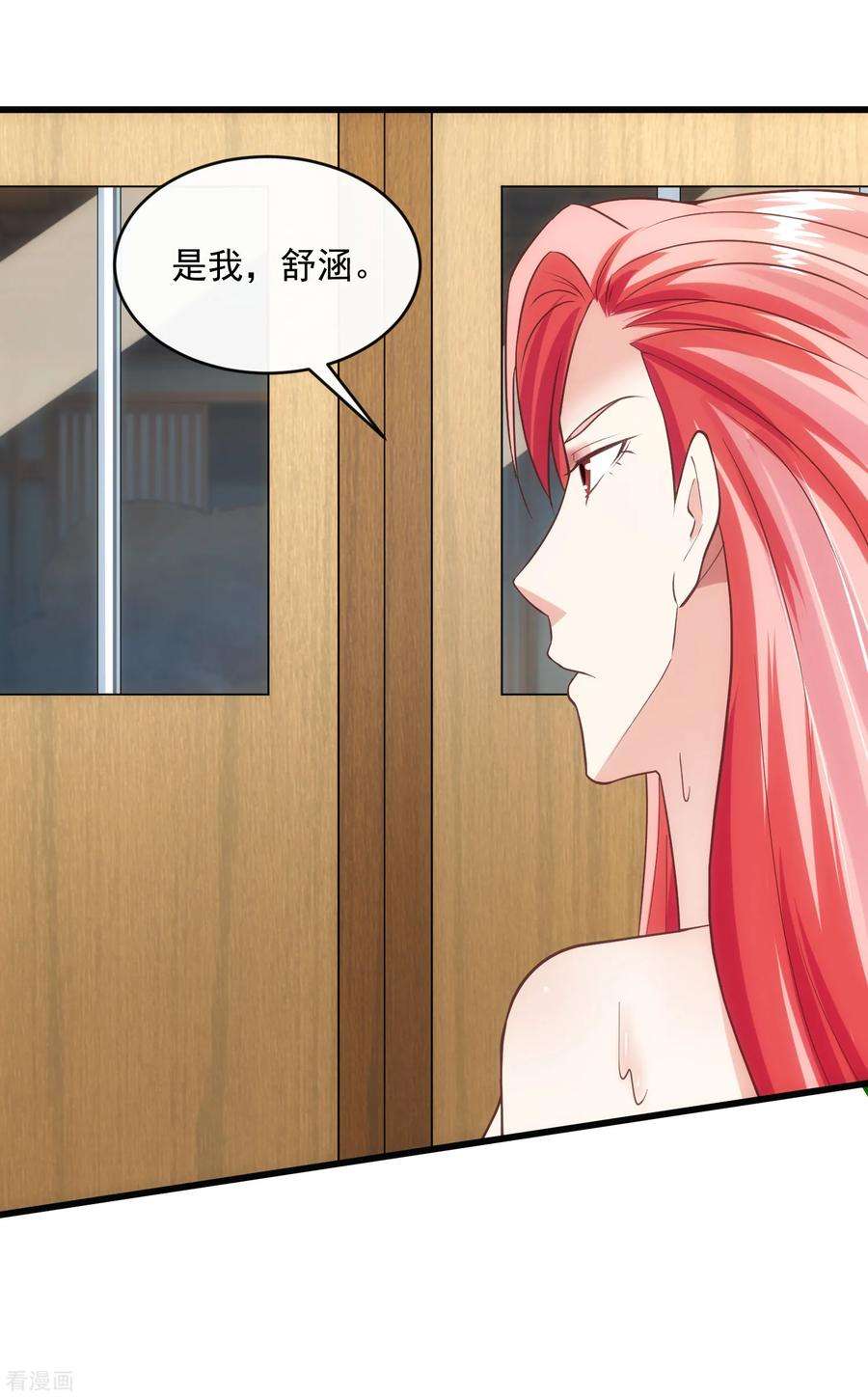 女王的陷阱119话 计划之外