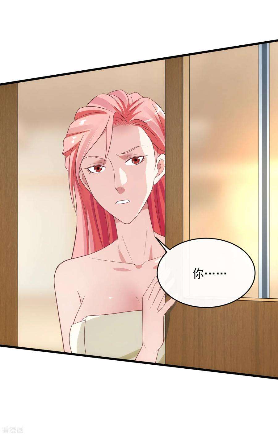 女王的陷阱119话 计划之外