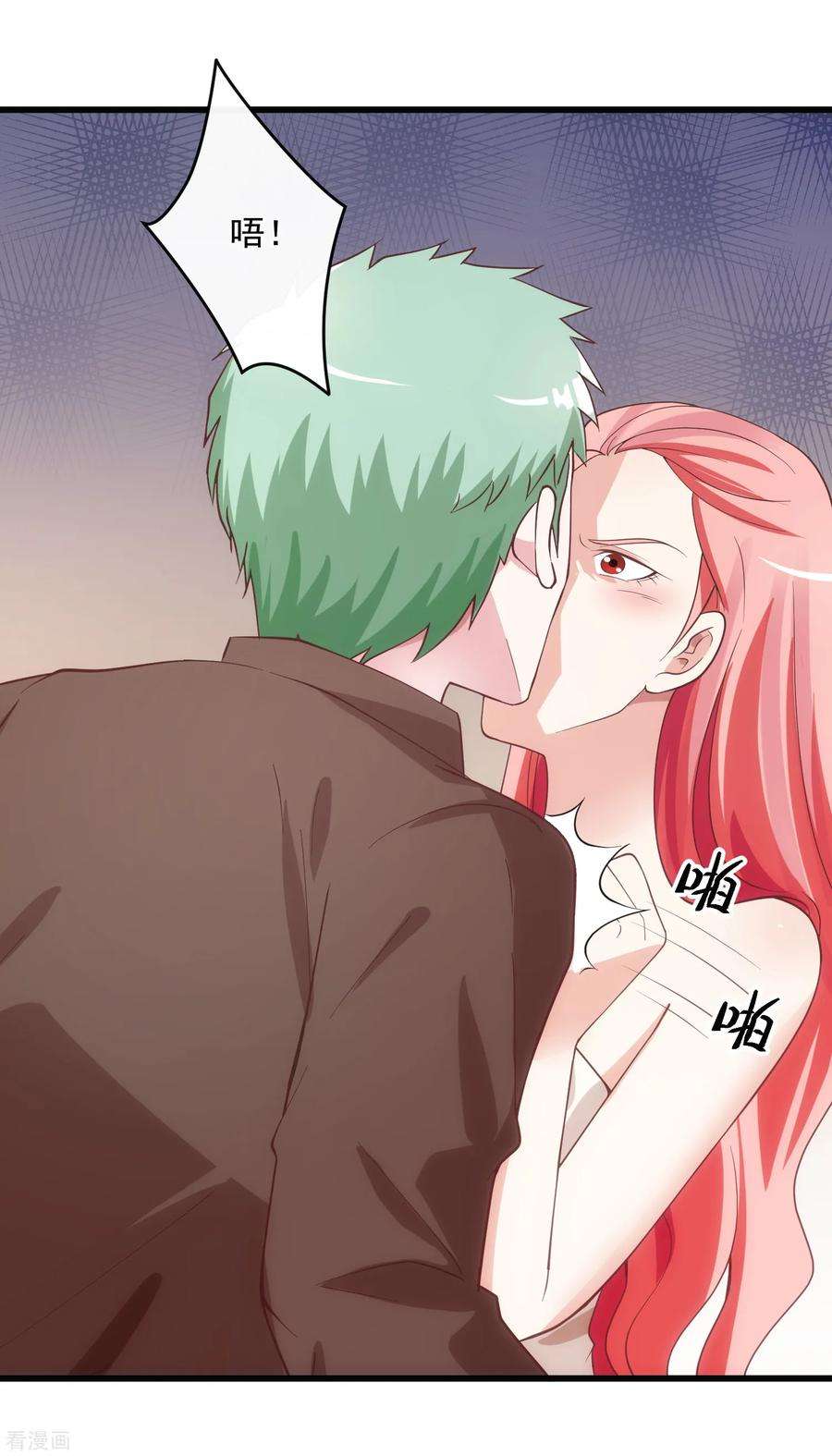 女王的陷阱119话 计划之外