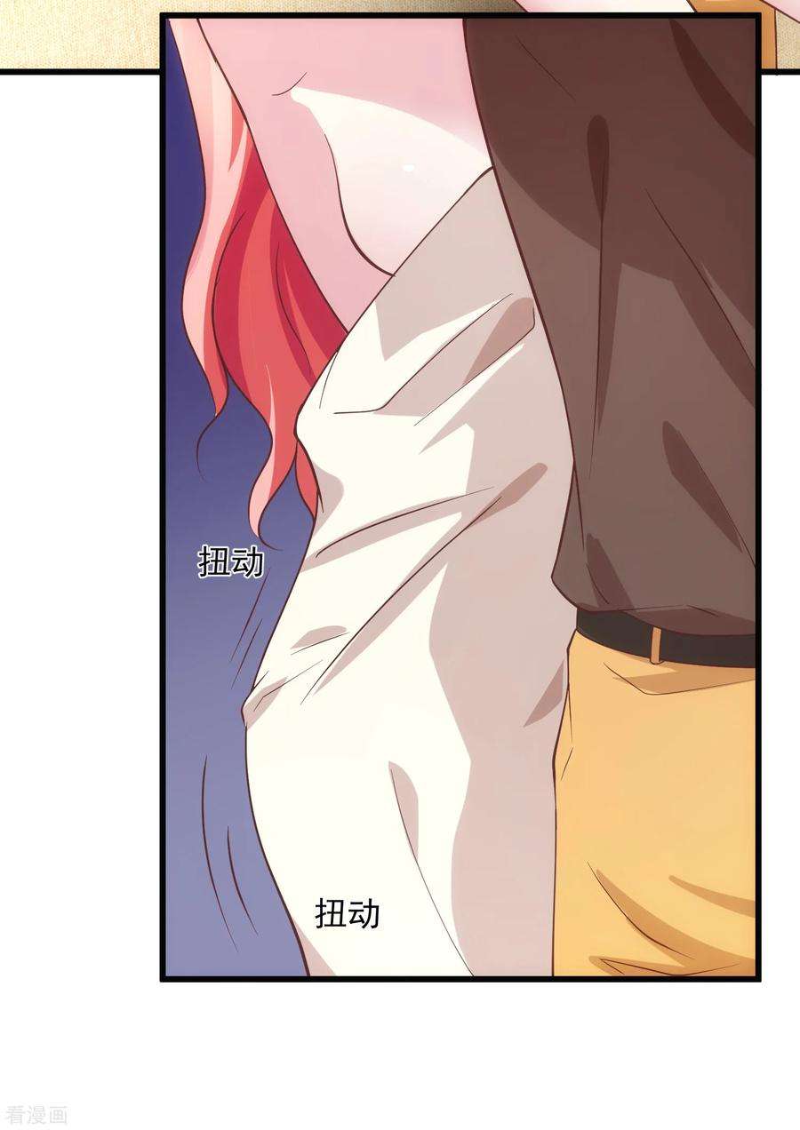 女王的陷阱119话 计划之外