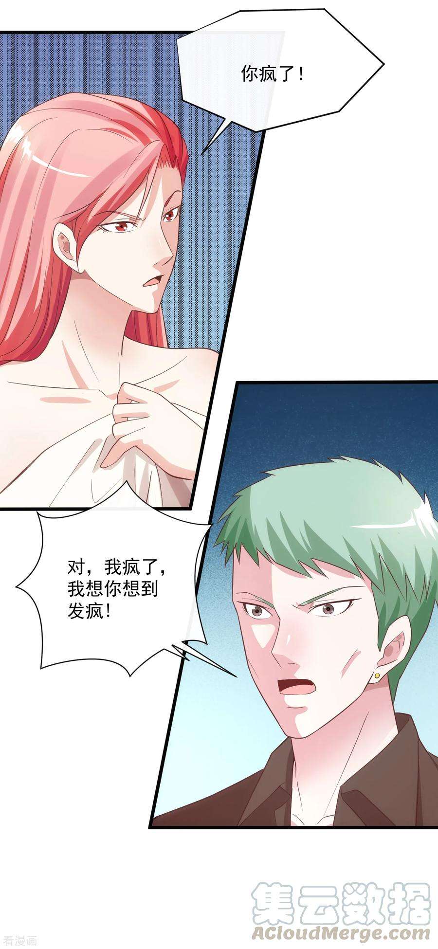 女王的陷阱119话 计划之外