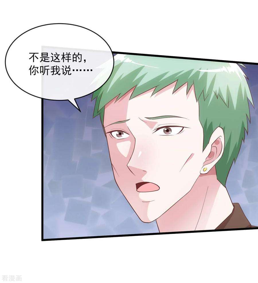 女王的陷阱119话 计划之外