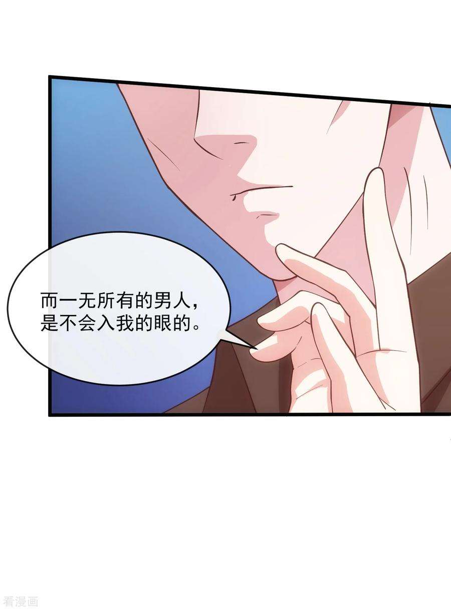 女王的陷阱119话 计划之外