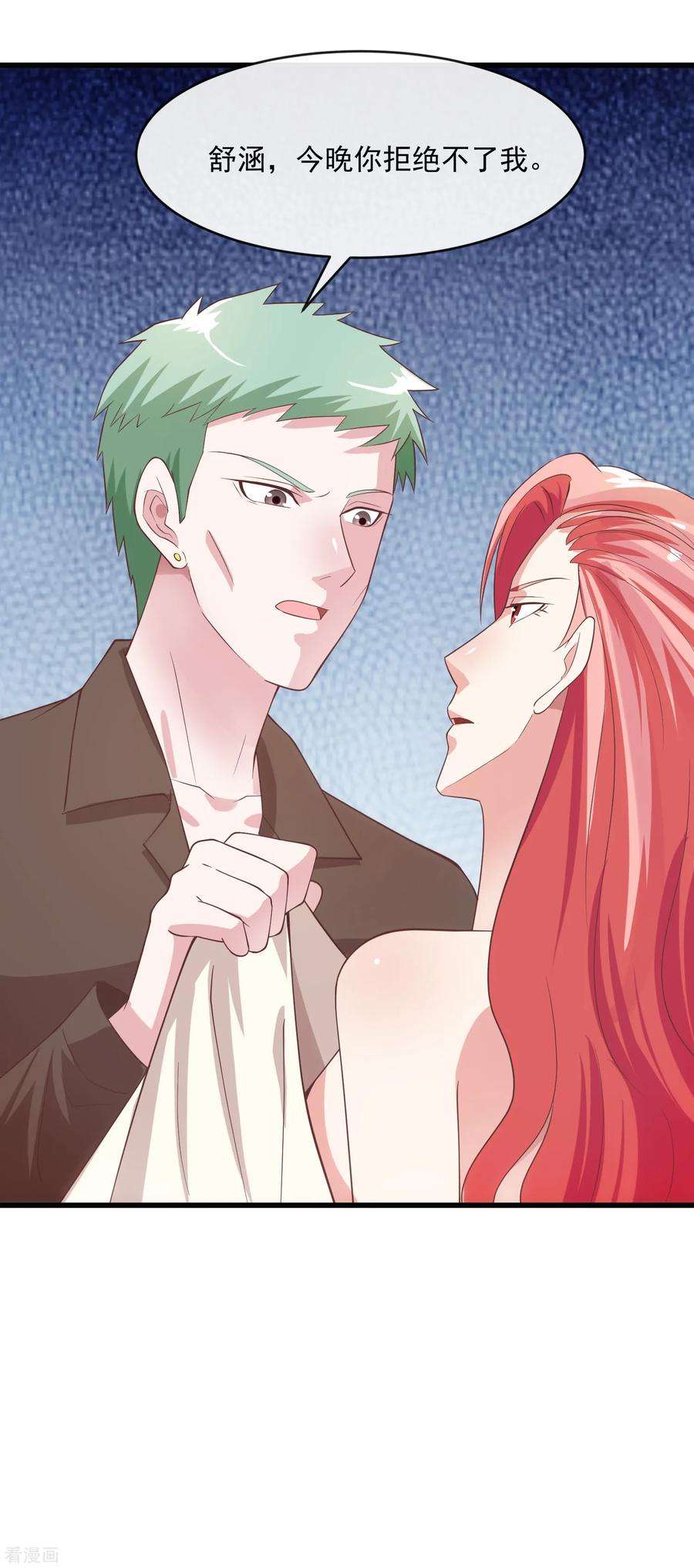 女王的陷阱119话 计划之外