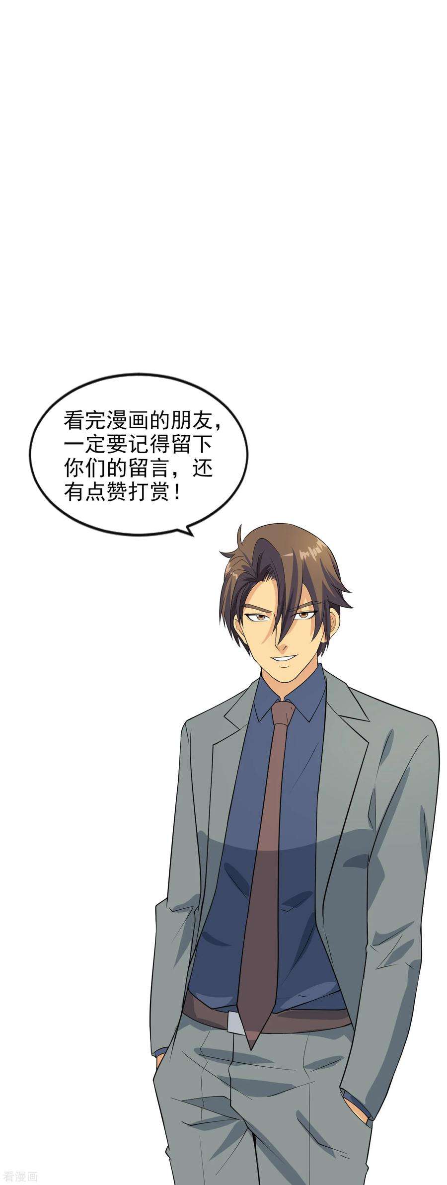 女王的陷阱119话 计划之外