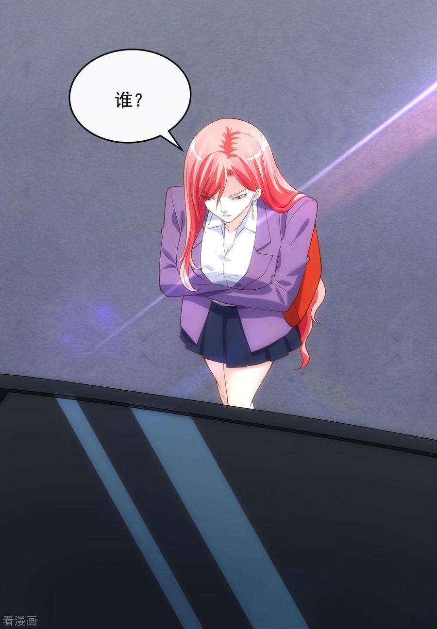 女王的陷阱119话 计划之外