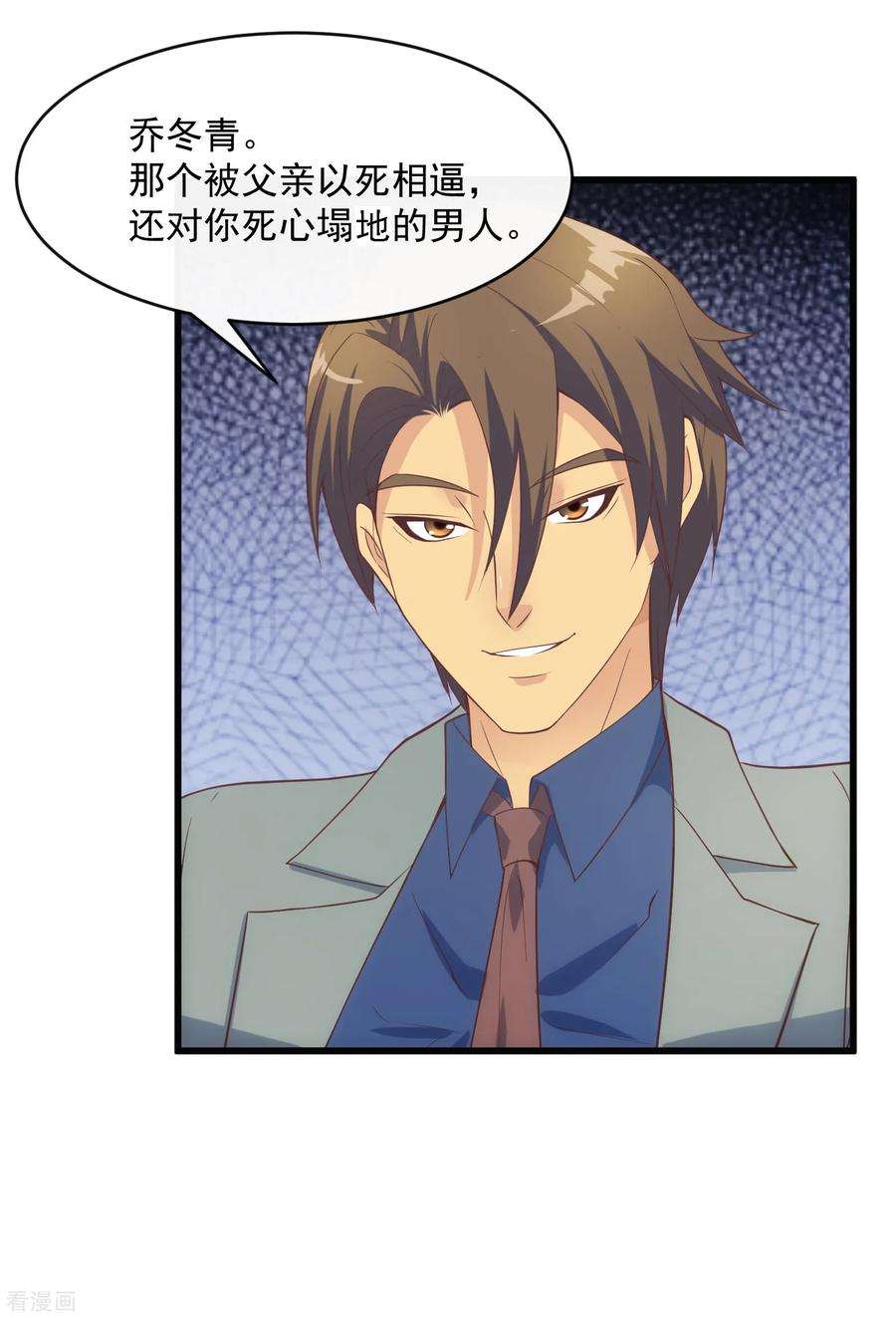 女王的陷阱119话 计划之外