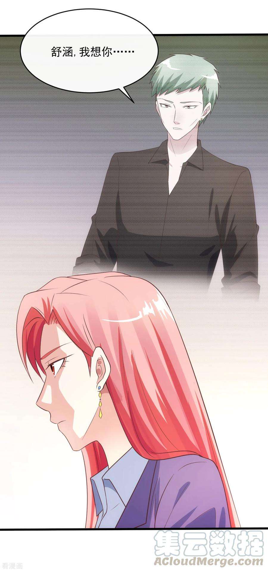 女王的陷阱119话 计划之外