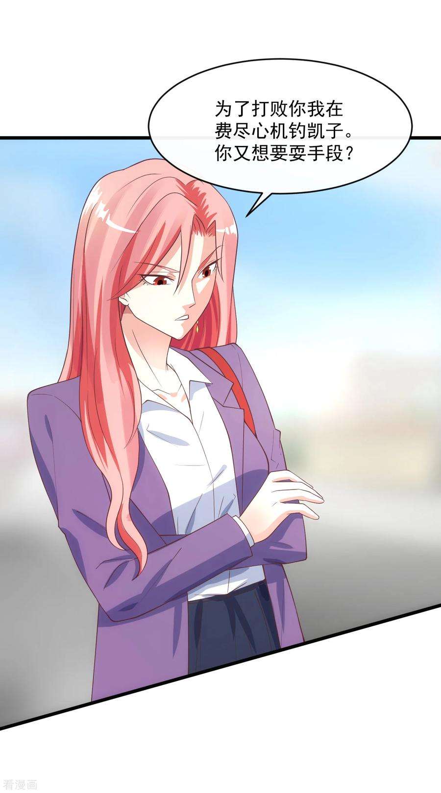 女王的陷阱119话 计划之外