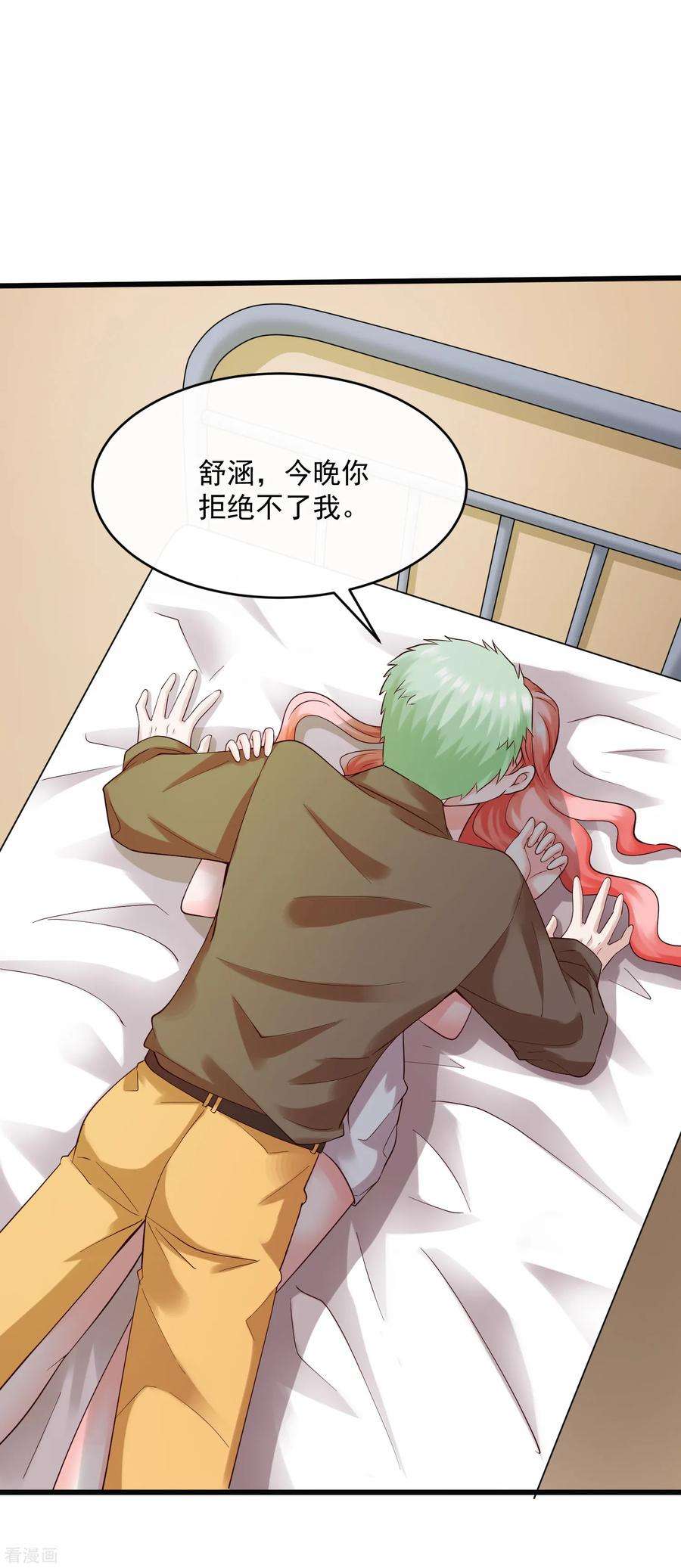 女王的陷阱120话 谢谢你