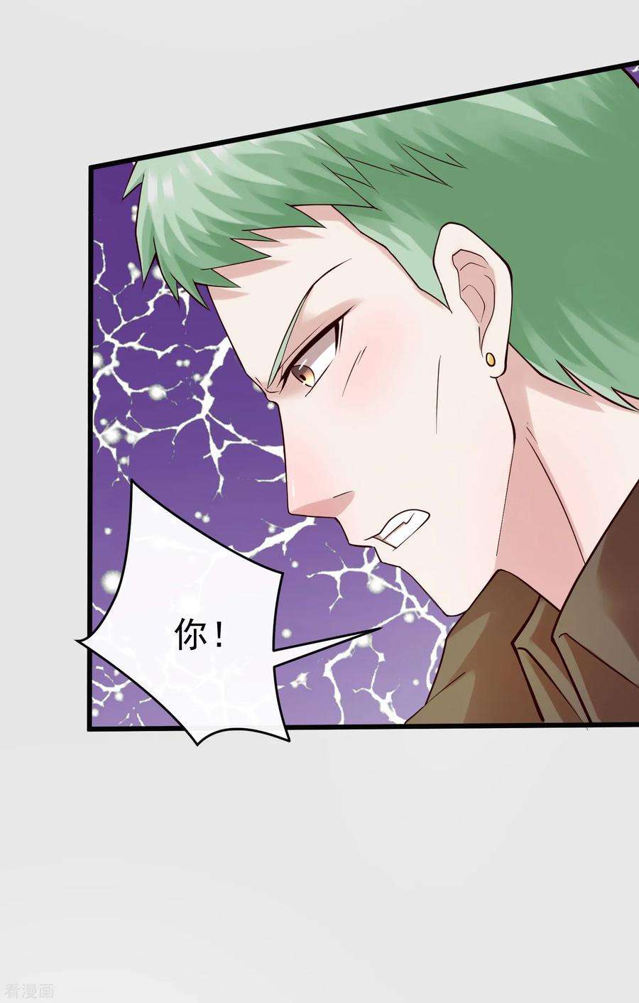 女王的陷阱120话 谢谢你